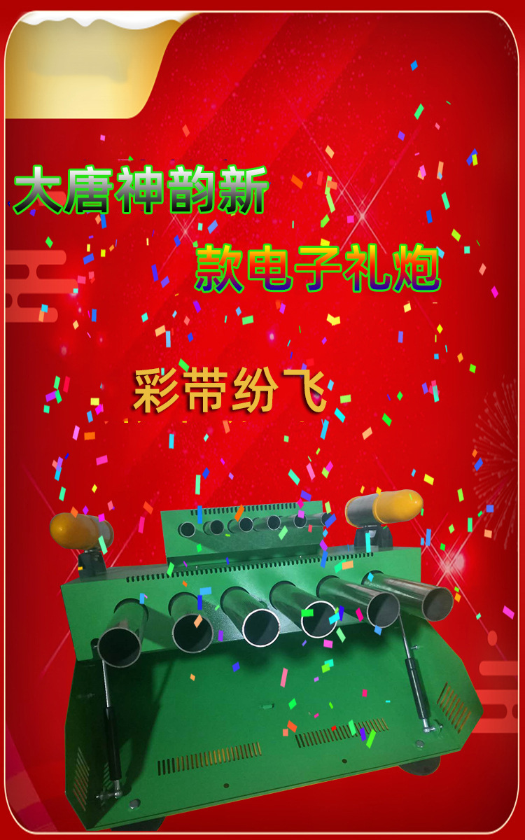 Fireworks Control Small Wedding Electronic Salute Color Ribbon Roof Firecrackers with Music Opening Welcome Fireworks Control Small Wedding Electronic Salute Color Ribbon Roof Firecrackers with Music Opening Welcome