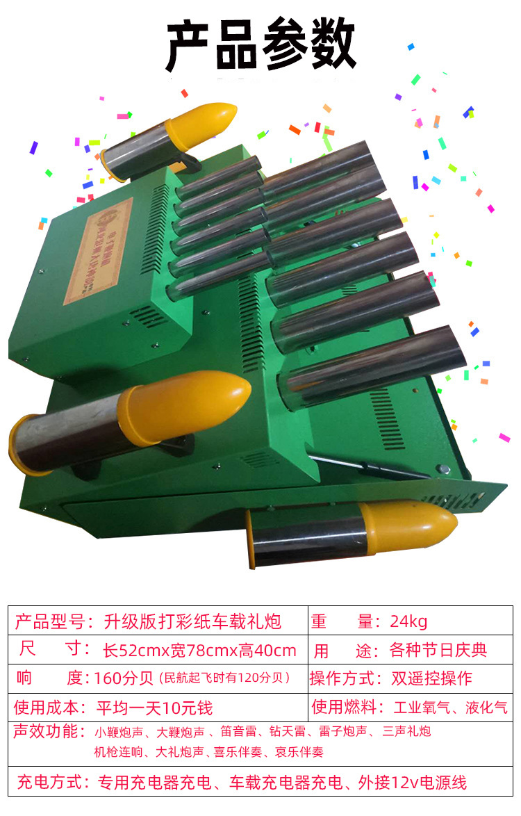 Fireworks Control Small Wedding Electronic Salute Color Ribbon Roof Firecrackers with Music Opening Welcome Fireworks Control Small Wedding Electronic Salute Color Ribbon Roof Firecrackers with Music Opening Welcome