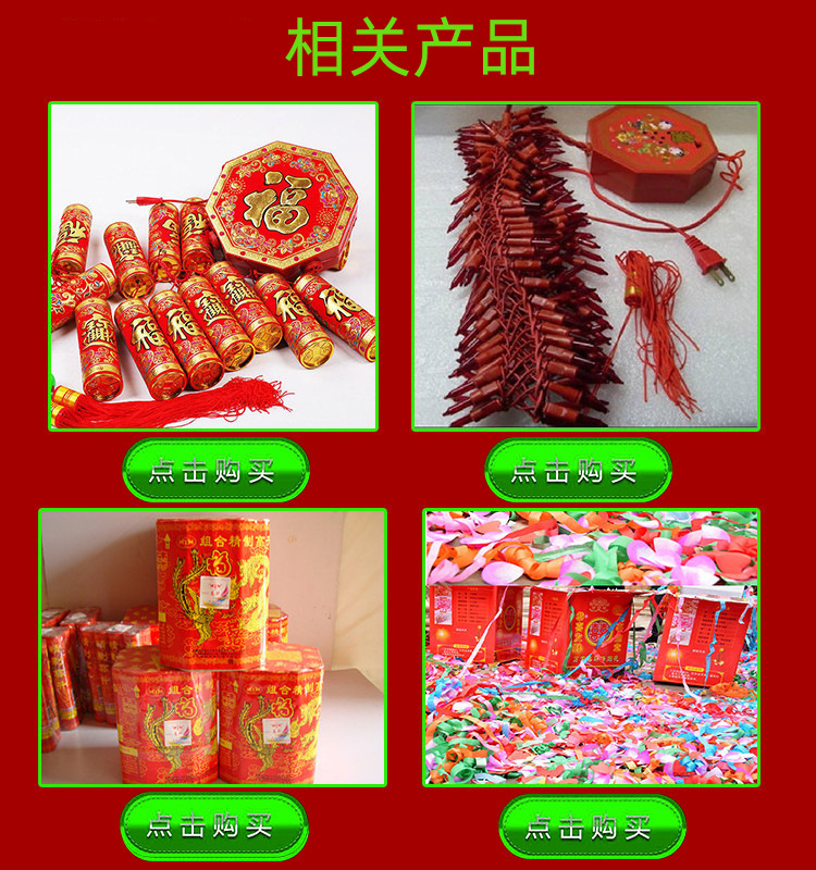 Fireworks Control Small Wedding Electronic Salute Color Ribbon Roof Firecrackers with Music Opening Welcome Fireworks Control Small Wedding Electronic Salute Color Ribbon Roof Firecrackers with Music Opening Welcome