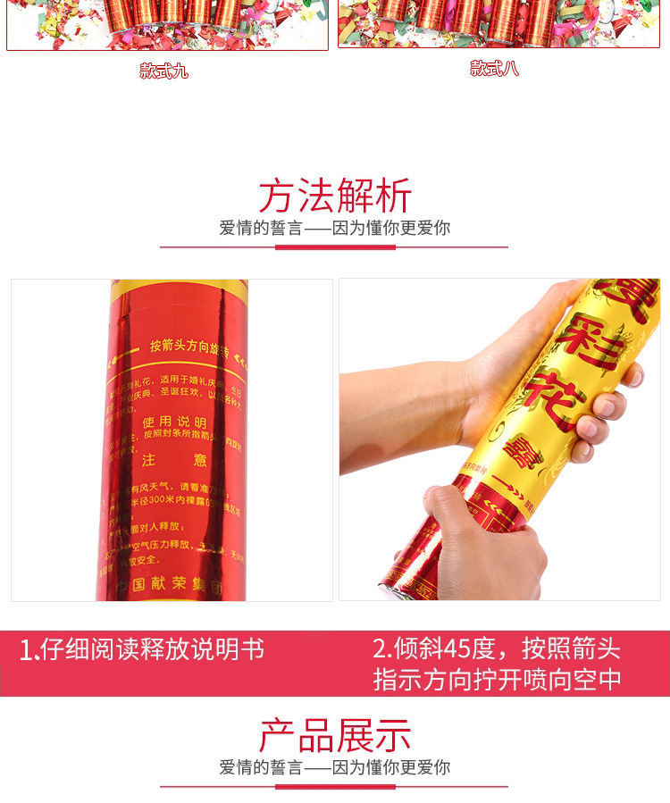 Wedding, Marriage Salute Ceremony Opening Ceremony Salute Handheld Fireworks Tube Petal Rain Fireworks Tube Bar Fireworks