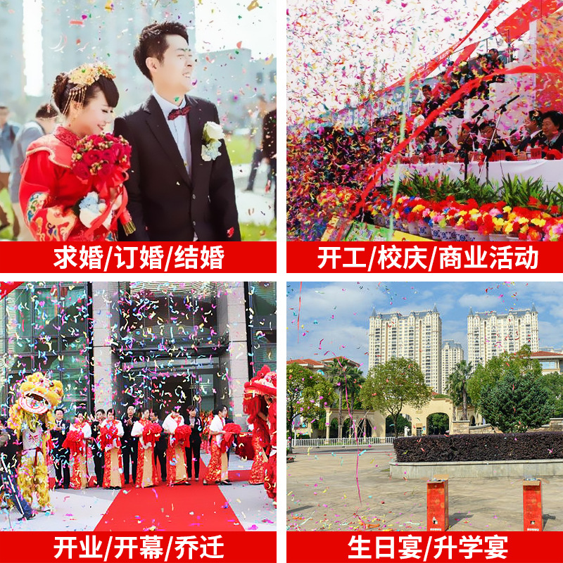 Fireworks Celebration Ribbon Fireworks Relocation and Opening New Year Spring Festival Electronic Fireworks