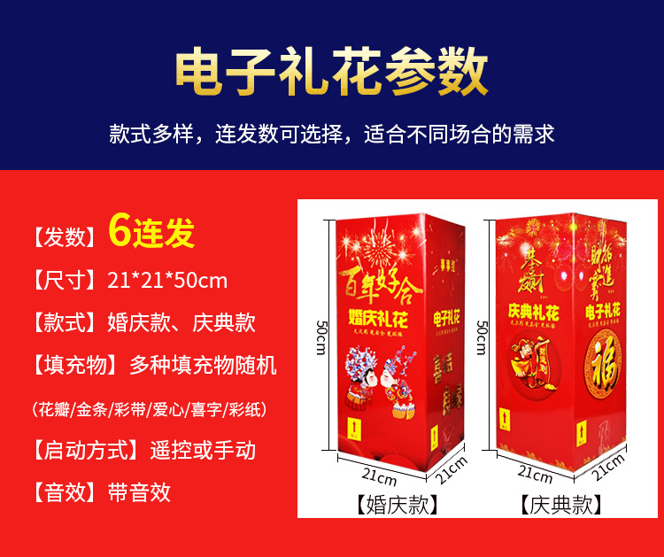 Fireworks Celebration Ribbon Fireworks Relocation and Opening New Year Spring Festival Electronic Fireworks Fireworks Celebration Ribbon Fireworks Relocation and Opening New Year Spring Festival Electronic Fireworks