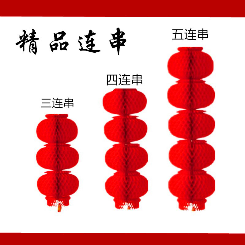 Lantern New Year Wholesale Thickened Red Plastic Paper Lantern String New Year's Day Chinese New Year Decoration Lantern Small Lantern String