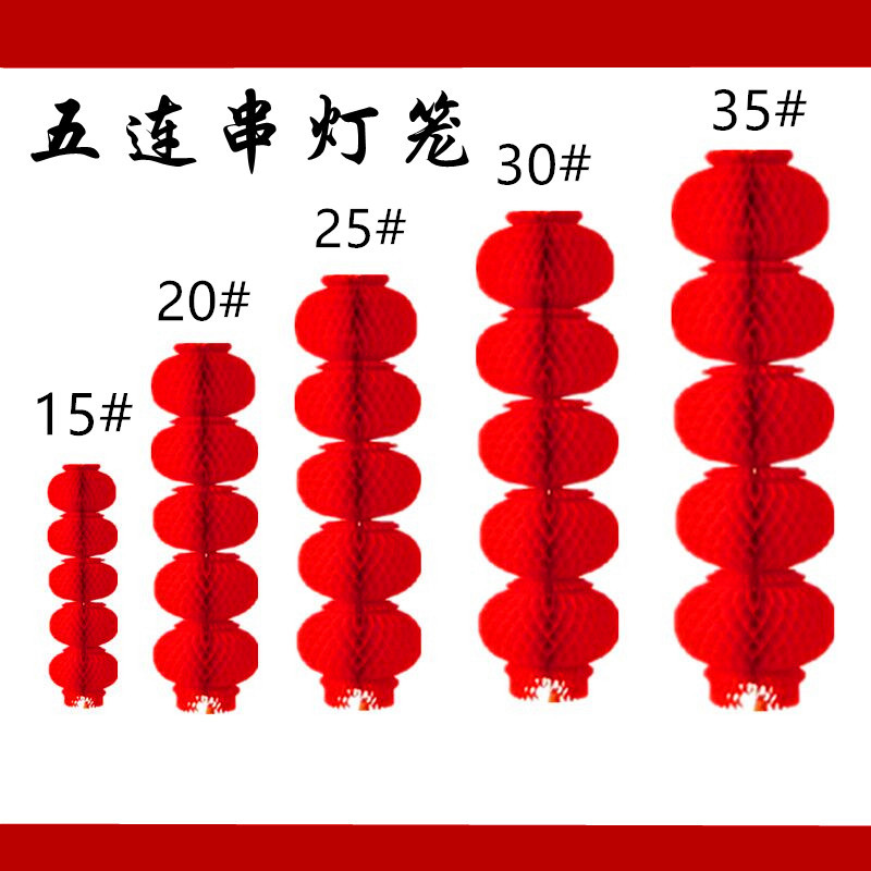 Lantern New Year Wholesale Thickened Red Plastic Paper Lantern String New Year&#039;s Day Chinese New Year Decoration Lantern Small Lantern String
