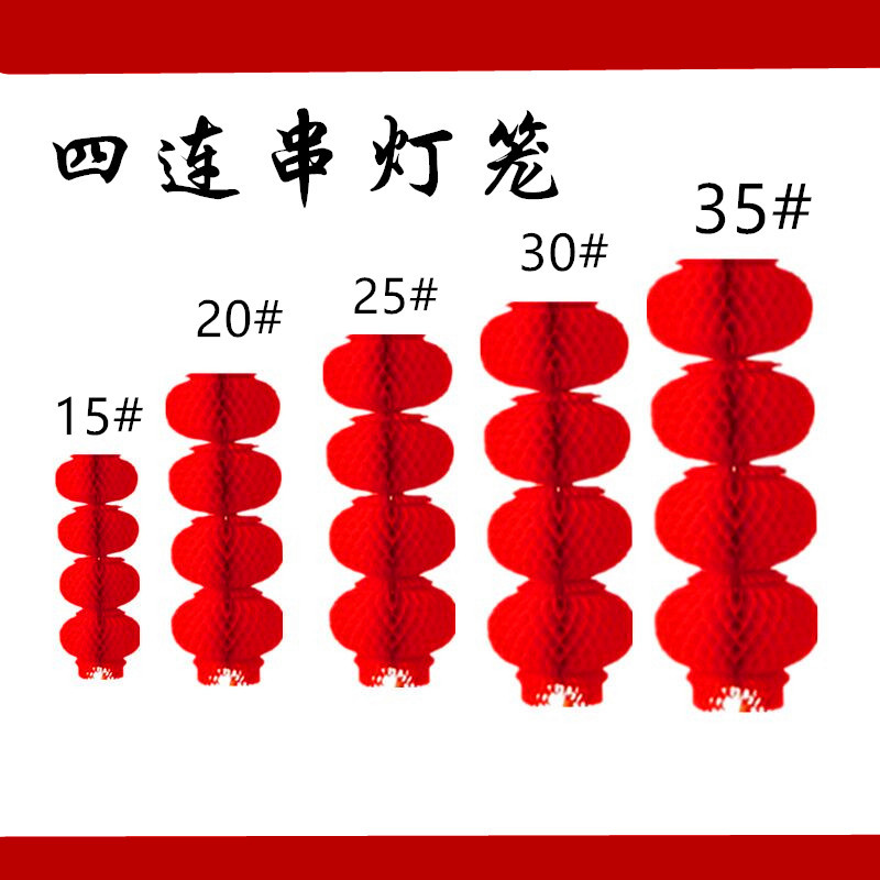 Lantern New Year Wholesale Thickened Red Plastic Paper Lantern String New Year&#039;s Day Chinese New Year Decoration Lantern Small Lantern String