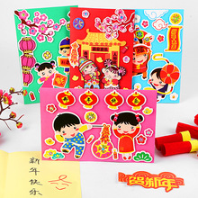 2022 New Spring Festival Lantern Festival Creative Children 'S Paper-Cut Origami Book Puzzle Paper Cut By Hand DIY Fu Character Window Flower