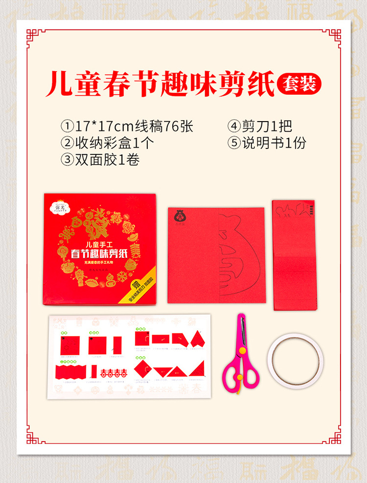 2022 New Spring Festival Lantern Festival Creative Children 'S Paper-Cut Origami Book Puzzle Paper Cut By Hand DIY Fu Character Window Flower