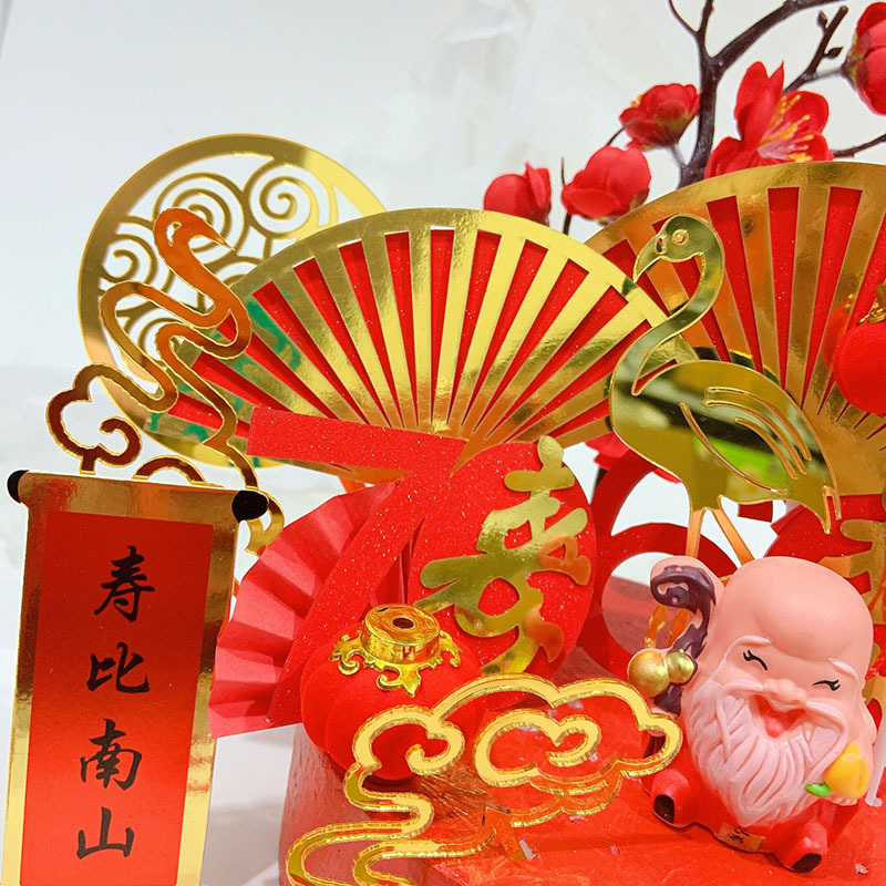 Birthday Cake Decoration Gold of Longevity the God of Longevity Decoration Birthday Star Couplet Lantern Folding Fan Plug-in Baking Crane Paper Set Birthday Cake Decoration Gold of Longevity the God of Longevity Decoration Birthday Star Couplet Lantern Folding Fan Plug-in Baking Crane Paper Set