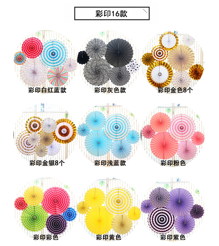 Festival Decorative Paper Flower Fan Paper Flower Set Wedding Children's Birthday Party Children's Day Classroom Layout Supplies Festival Decorative Paper Flower Fan Paper Flower Set Wedding Children's Birthday Party Children's Day Classroom Layout Supplies