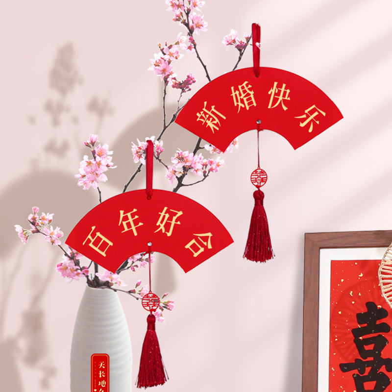 Wedding Ornaments Creative Gilding Tassels Small Elevator Wedding Preparation Xi Word Tag Chinese Wedding Room Decoration Fan-Shaped Small Antithetical Couplet