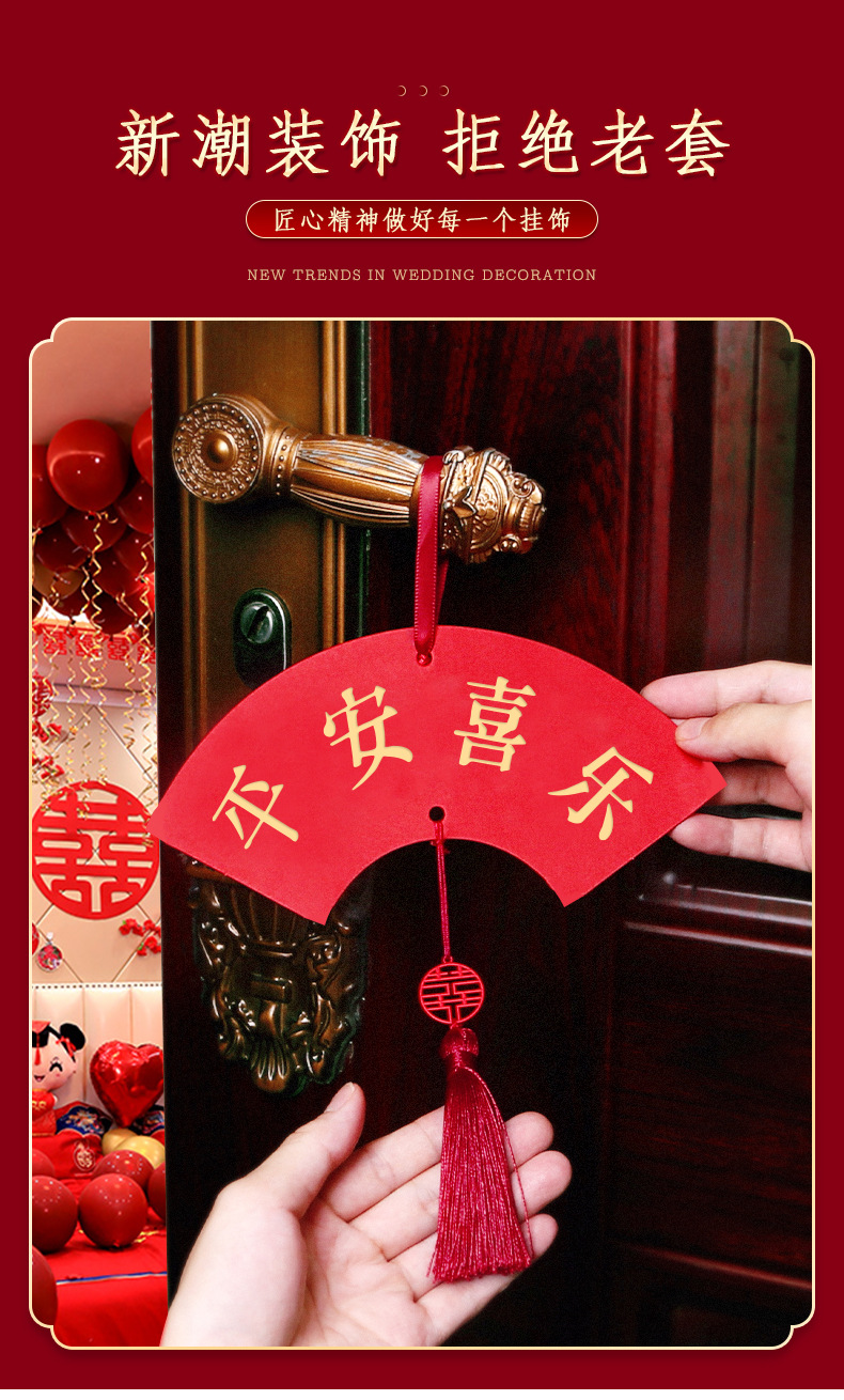 Wedding Ornaments Creative Gilding Tassels Small Elevator Wedding Preparation Xi Word Tag Chinese Wedding Room Decoration Fan-Shaped Small Antithetical Couplet