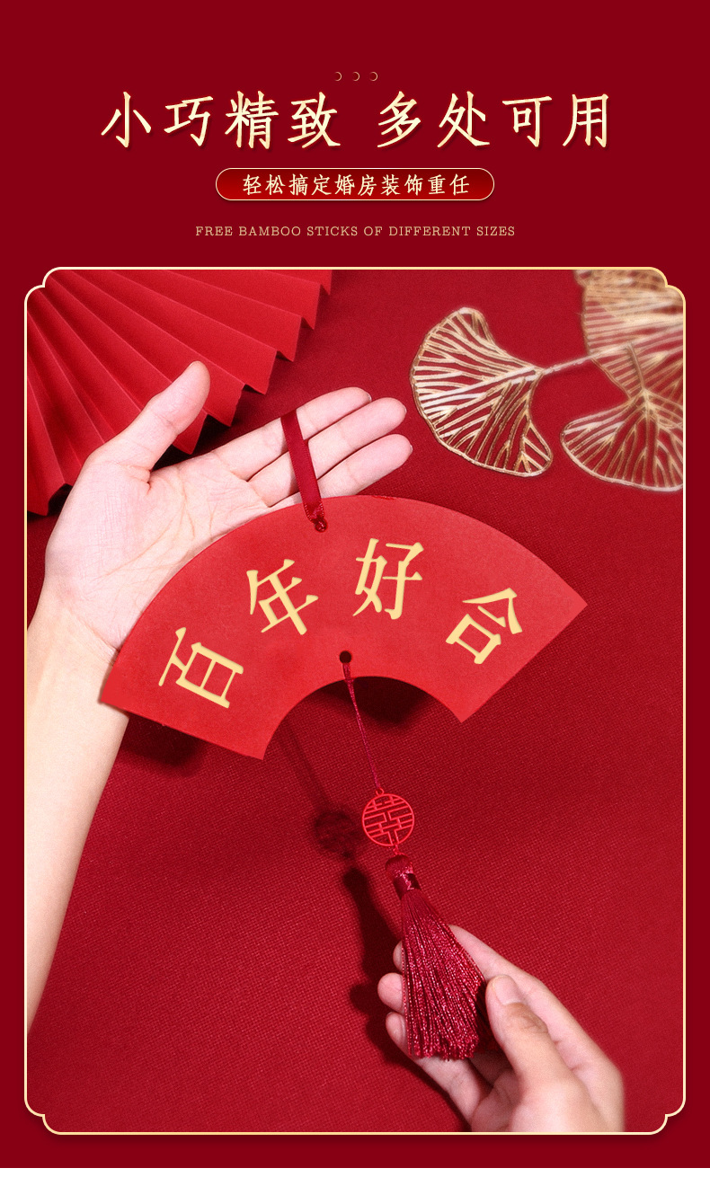 Wedding Ornaments Creative Gilding Tassels Small Elevator Wedding Preparation Xi Word Tag Chinese Wedding Room Decoration Fan-Shaped Small Antithetical Couplet