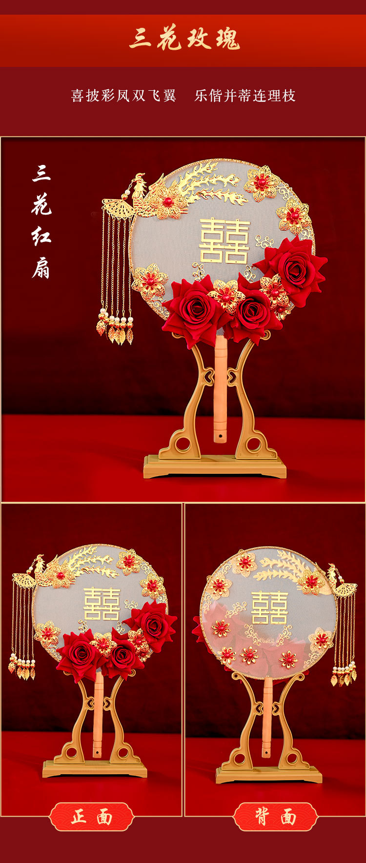 Wedding Fan Circular Fan Wedding Tie DIY Material Package Handmade Chinese Bridal Bouquet Antique Fan Finished Product Wedding Fan Circular Fan Wedding Tie DIY Material Package Handmade Chinese Bridal Bouquet Antique Fan Finished Product