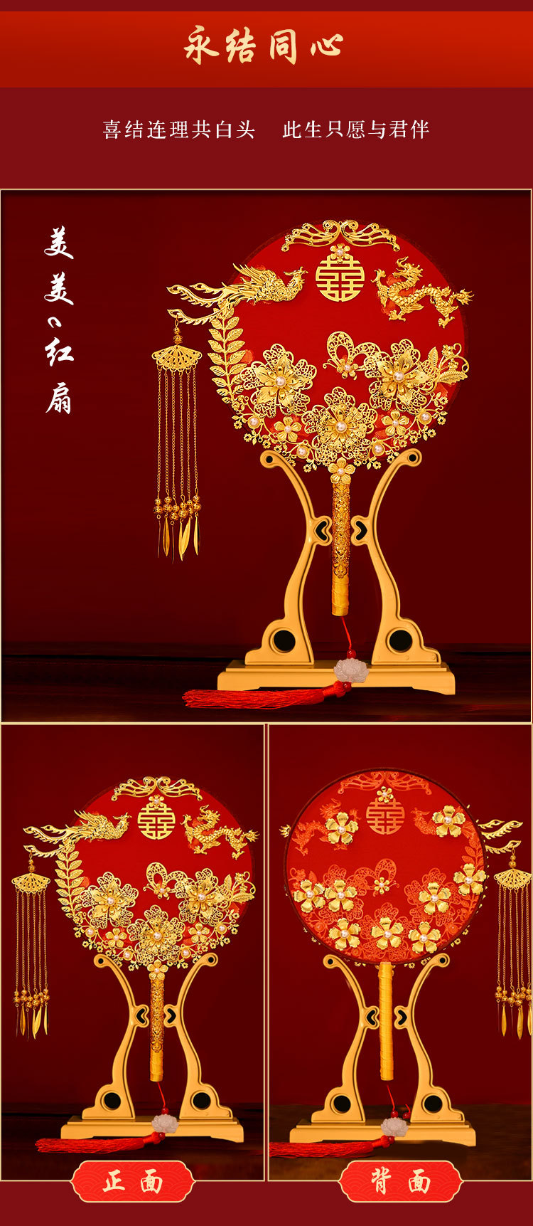 Wedding Fan Circular Fan Wedding Tie DIY Material Package Handmade Chinese Bridal Bouquet Antique Fan Finished Product Wedding Fan Circular Fan Wedding Tie DIY Material Package Handmade Chinese Bridal Bouquet Antique Fan Finished Product