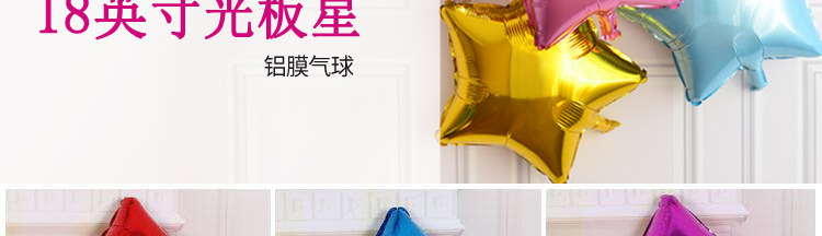 18-Inch Five-Pointed Star Aluminum Foil Balloon Wedding Holiday Decoration Party Arrangement Aluminum Film Balloon 18-Inch Five-Pointed Star Aluminum Foil Balloon Wedding Holiday Decoration Party Arrangement Aluminum Film Balloon