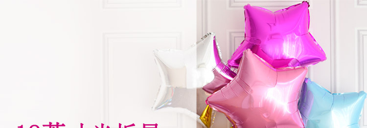 18-Inch Five-Pointed Star Aluminum Foil Balloon Wedding Holiday Decoration Party Arrangement Aluminum Film Balloon 18-Inch Five-Pointed Star Aluminum Foil Balloon Wedding Holiday Decoration Party Arrangement Aluminum Film Balloon