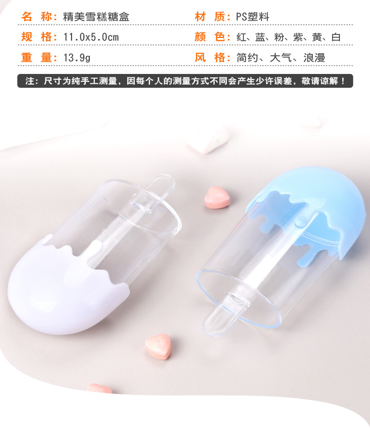Factory Direct Supply in Stock Creative Korean Cylinder Ice Candy Ice Cream Ice Cream-Shaped Plastic Transparent Candy Box Wedding Candies Box Factory Direct Supply in Stock Creative Korean Cylinder Ice Candy Ice Cream Ice Cream-Shaped Plastic Transparent Candy Box Wedding Candies Box