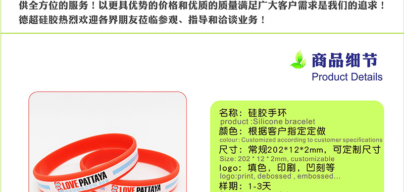 Silicone Bracelet Manufacturers Custom Printing Concave-Convex Lettering Rubber Hand Ring Custom Luminous Silicone Sports Game Wristband Silicone Bracelet Manufacturers Custom Printing Concave-Convex Lettering Rubber Hand Ring Custom Luminous Silicone Sports Game Wristband