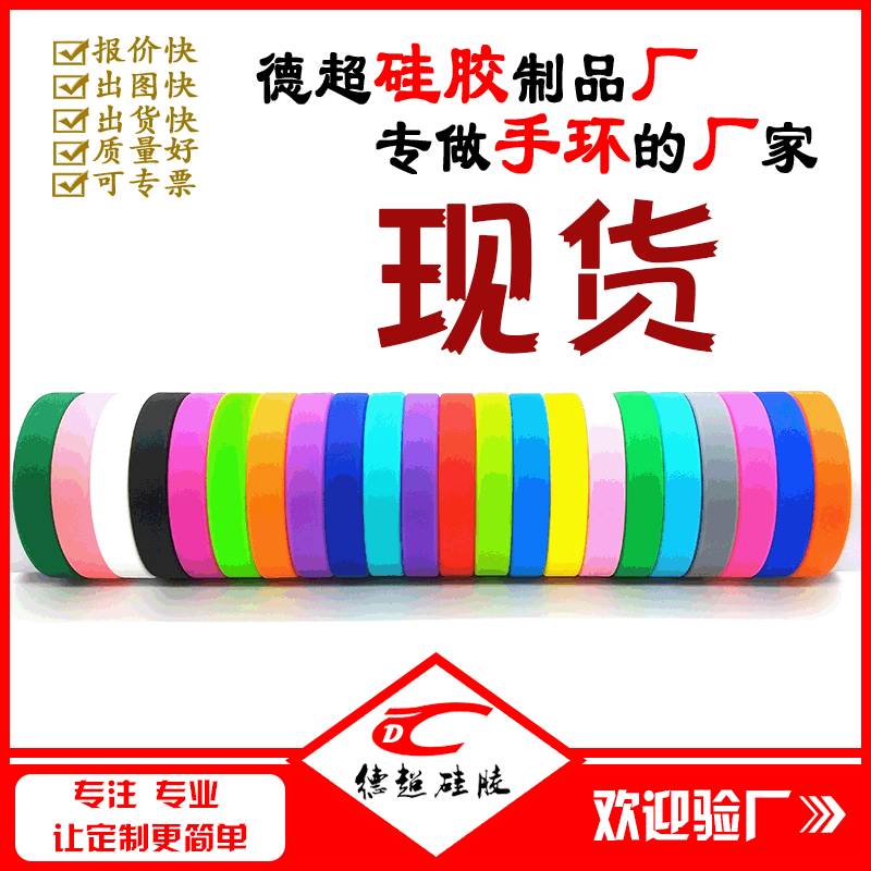 Silicone Bracelet Manufacturers Custom Printing Concave-Convex Lettering Rubber Hand Ring Custom Luminous Silicone Sports Game Wristband