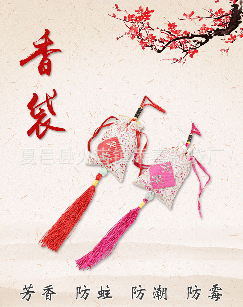 Spot Goods Dragon Boat Festival Safe Sachet Lucky Bag Pull-out Portable Small Perfume Bag Pendant Tassel Silk Pouch Perfume Bag Bag