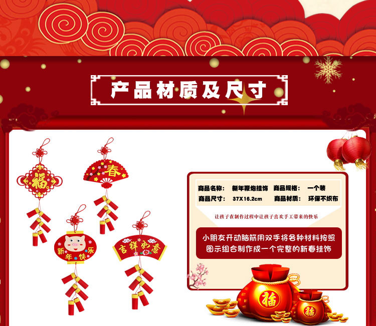New Year Handmade DIY Kindergarten New Year's Day Firecrackers Ornaments Children's Non-Woven Material Kit Spring Festival Pendant New Year Handmade DIY Kindergarten New Year's Day Firecrackers Ornaments Children's Non-Woven Material Kit Spring Festival Pendant