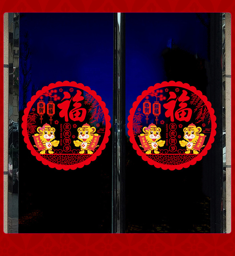Cartoon Cute Tiger Wall Stickers New Year's Day Decorative Window Sticker Holiday Layout Glass Paster festival pendant