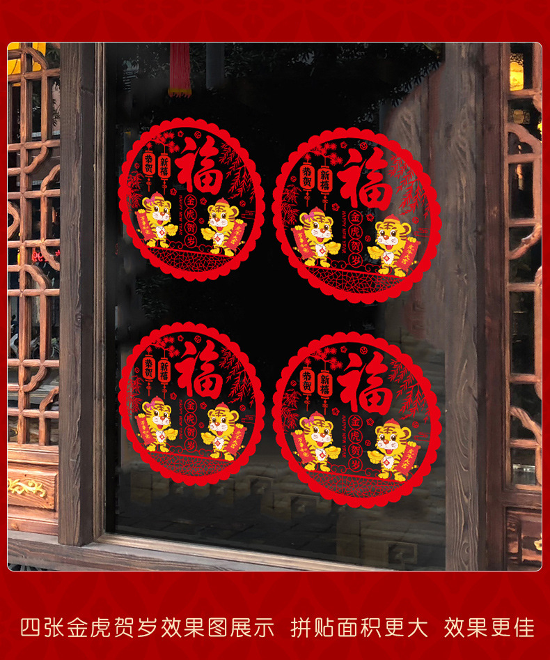 Cartoon Cute Tiger Wall Stickers New Year's Day Decorative Window Sticker Holiday Layout Glass Paster festival pendant