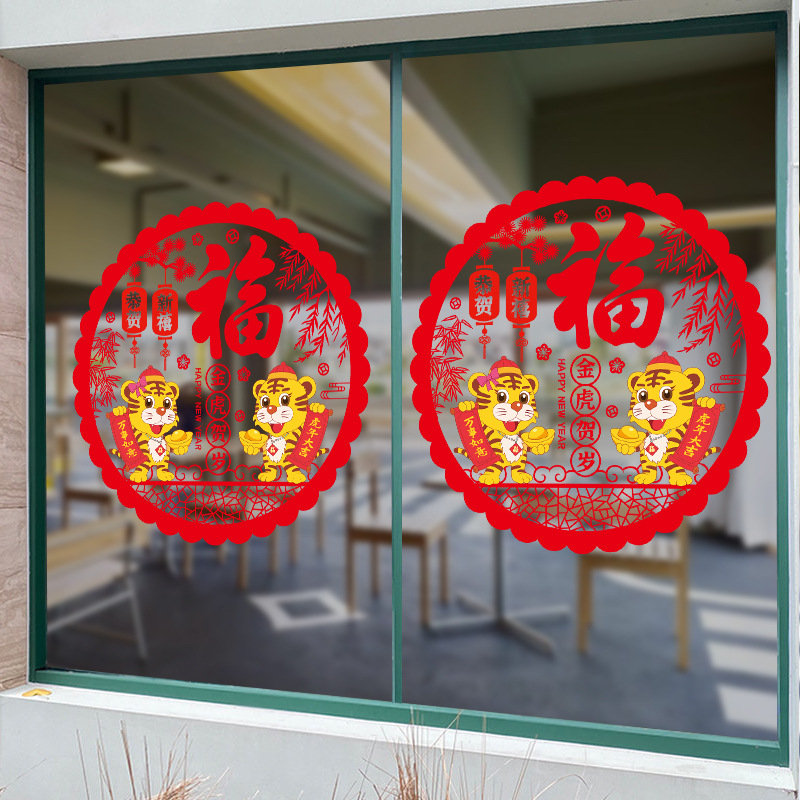 Cartoon Cute Tiger Wall Stickers New Year&#039;s Day Decorative Window Sticker Holiday Layout Glass Paster festival pendant
