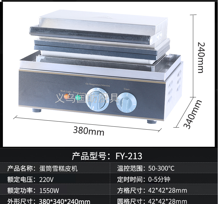 Electric Heating Ice Cream Cone Baker Fy-213 Crispy Machine Commercial Ice Cream Machine Cone Making Machine Snack Equipment