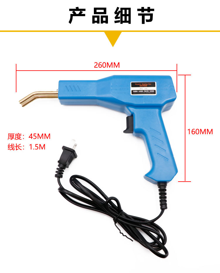 Automobile Bumper Plastic Welding Holder and Hot Melt Machine Welding Machine Welding Stud Patch Welding Wire