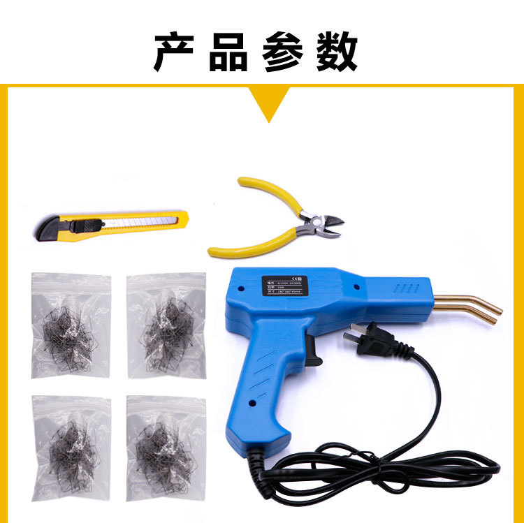 Automobile Bumper Plastic Welding Holder and Hot Melt Machine Welding Machine Welding Stud Patch Welding Wire