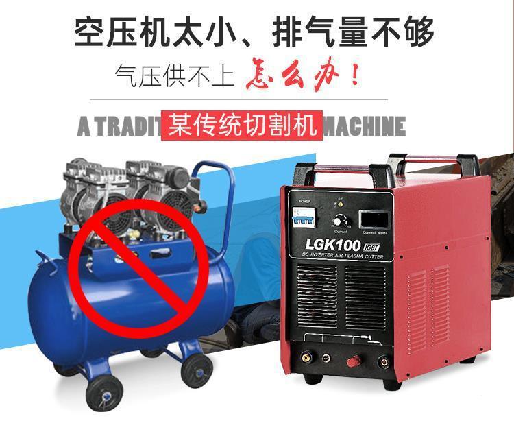 Export European and American Famous Brand Plasma Cutting Machine Built-in Air Pump 120 Electric Welding Machine Dual-Use 220v380v Industrial Grade Export European and American Famous Brand Plasma Cutting Machine Built-in Air Pump 120 Electric Welding Machine Dual-Use 220v380v Industrial Grade