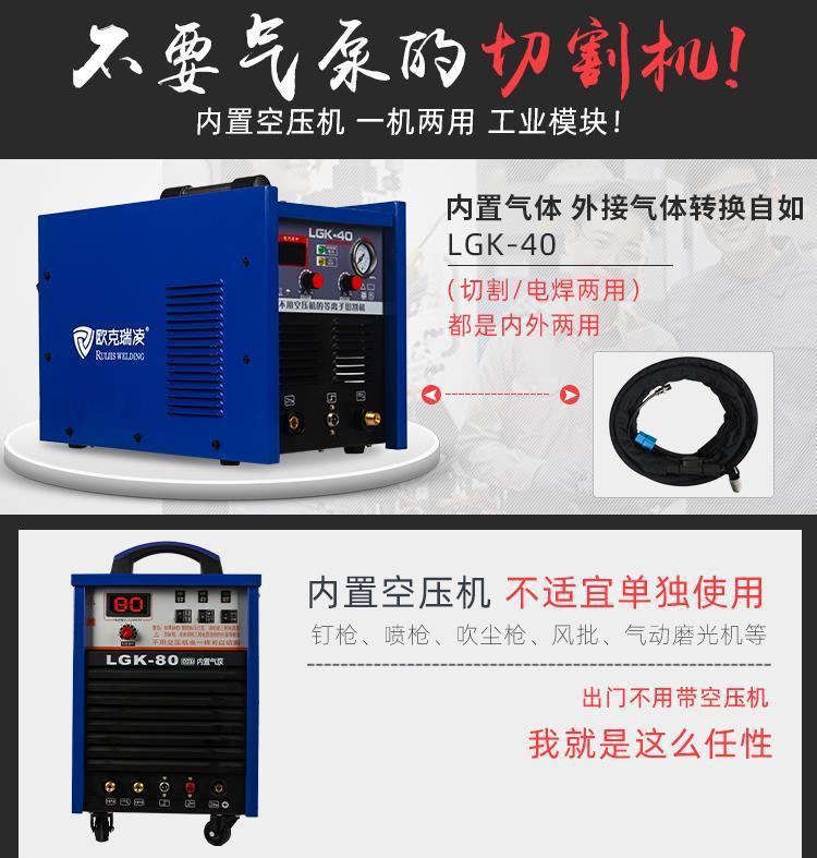 Export European and American Famous Brand Plasma Cutting Machine Built-in Air Pump 120 Electric Welding Machine Dual-Use 220v380v Industrial Grade Export European and American Famous Brand Plasma Cutting Machine Built-in Air Pump 120 Electric Welding Machine Dual-Use 220v380v Industrial Grade