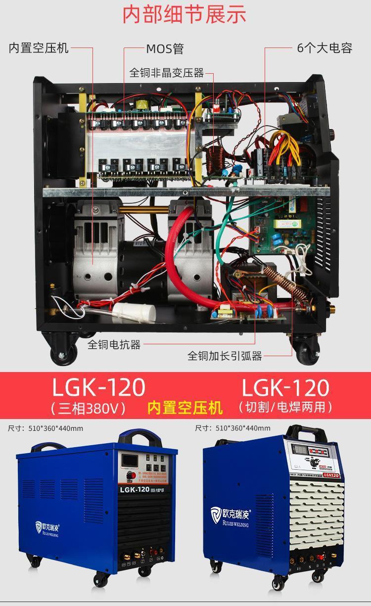 Export European and American Famous Brand Plasma Cutting Machine Built-in Air Pump 120 Electric Welding Machine Dual-Use 220v380v Industrial Grade Export European and American Famous Brand Plasma Cutting Machine Built-in Air Pump 120 Electric Welding Machine Dual-Use 220v380v Industrial Grade