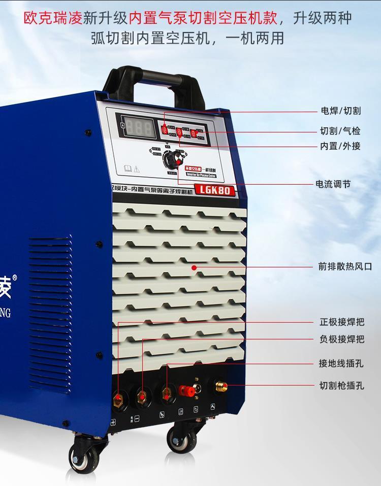 Export European and American Famous Brand Plasma Cutting Machine Built-in Air Pump 120 Electric Welding Machine Dual-Use 220v380v Industrial Grade Export European and American Famous Brand Plasma Cutting Machine Built-in Air Pump 120 Electric Welding Machine Dual-Use 220v380v Industrial Grade