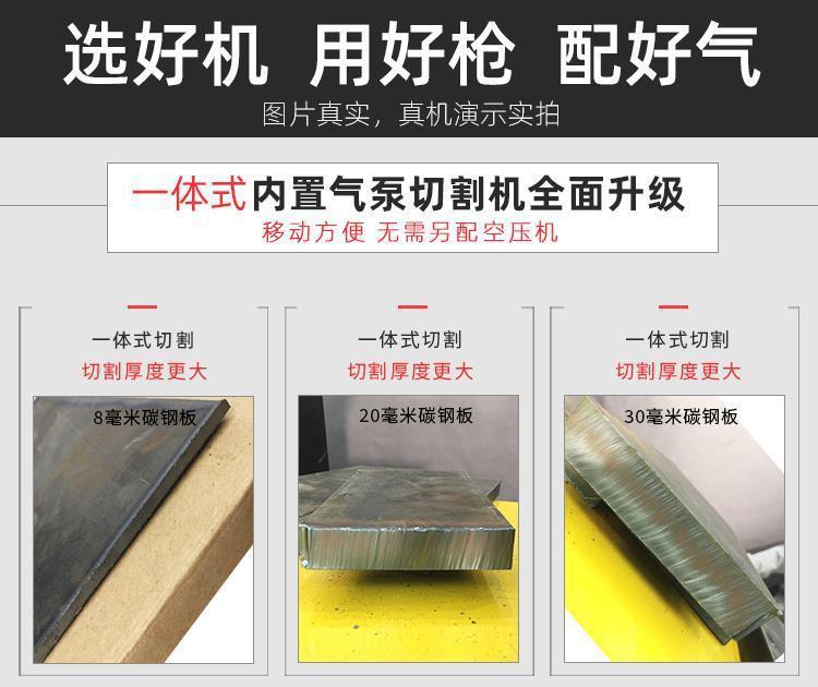 Export European and American Famous Brand Plasma Cutting Machine Built-in Air Pump 120 Electric Welding Machine Dual-Use 220v380v Industrial Grade Export European and American Famous Brand Plasma Cutting Machine Built-in Air Pump 120 Electric Welding Machine Dual-Use 220v380v Industrial Grade