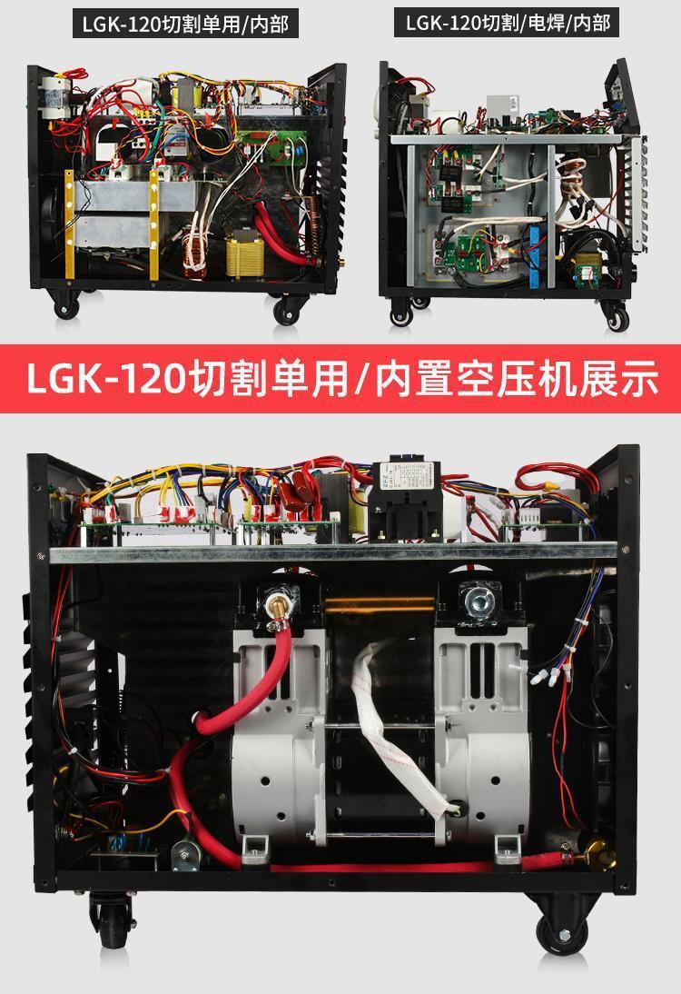 Export European and American Famous Brand Plasma Cutting Machine Built-in Air Pump 120 Electric Welding Machine Dual-Use 220v380v Industrial Grade Export European and American Famous Brand Plasma Cutting Machine Built-in Air Pump 120 Electric Welding Machine Dual-Use 220v380v Industrial Grade