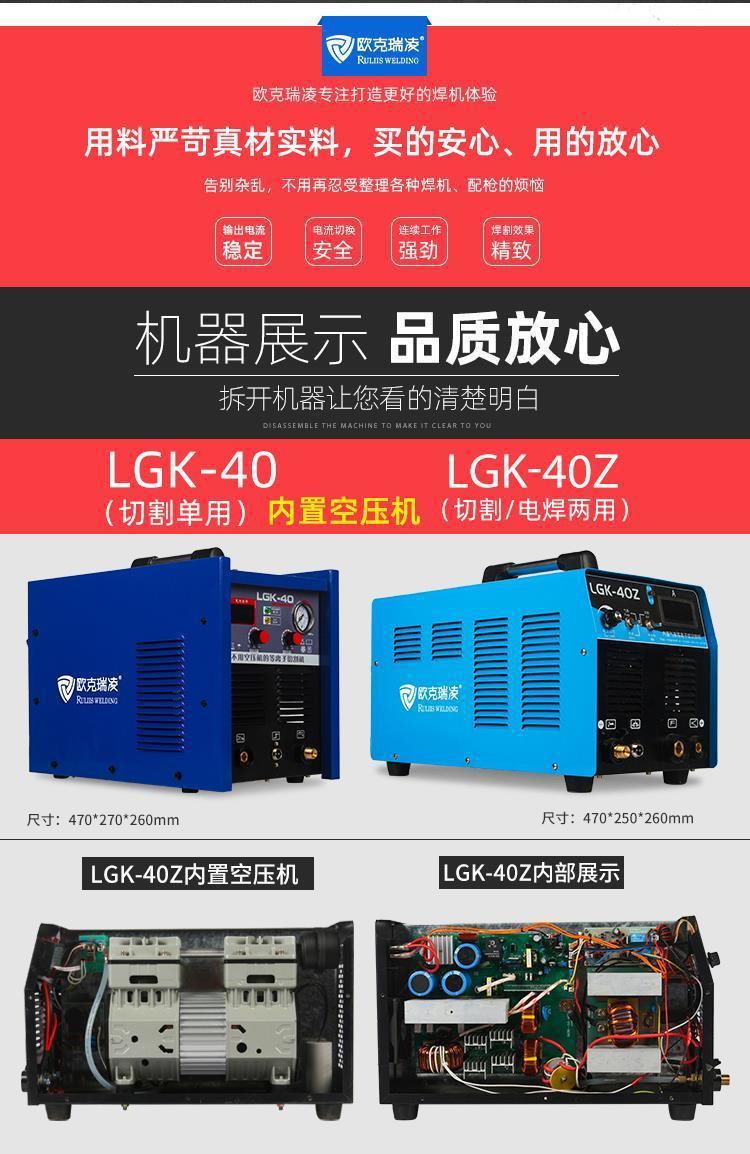 Export European and American Famous Brand Plasma Cutting Machine Built-in Air Pump 120 Electric Welding Machine Dual-Use 220v380v Industrial Grade Export European and American Famous Brand Plasma Cutting Machine Built-in Air Pump 120 Electric Welding Machine Dual-Use 220v380v Industrial Grade