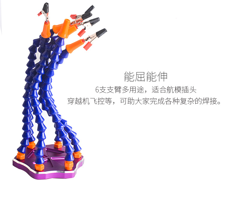 Tool SixClaw MultiFunction Aluminum Alloy Welding Station Flight Control Crossing Machine FPV MultiClaw Workbench Tool SixClaw MultiFunction Aluminum Alloy Welding Station Flight Control Crossing Machine FPV MultiClaw Workbench