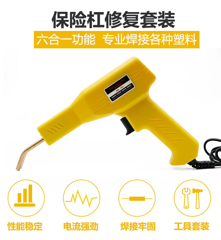 Automobile Bumper Plastic Welding Holder and Hot Melt Machine Welding Machine Welding Stud Patch Welding Wire Tool 