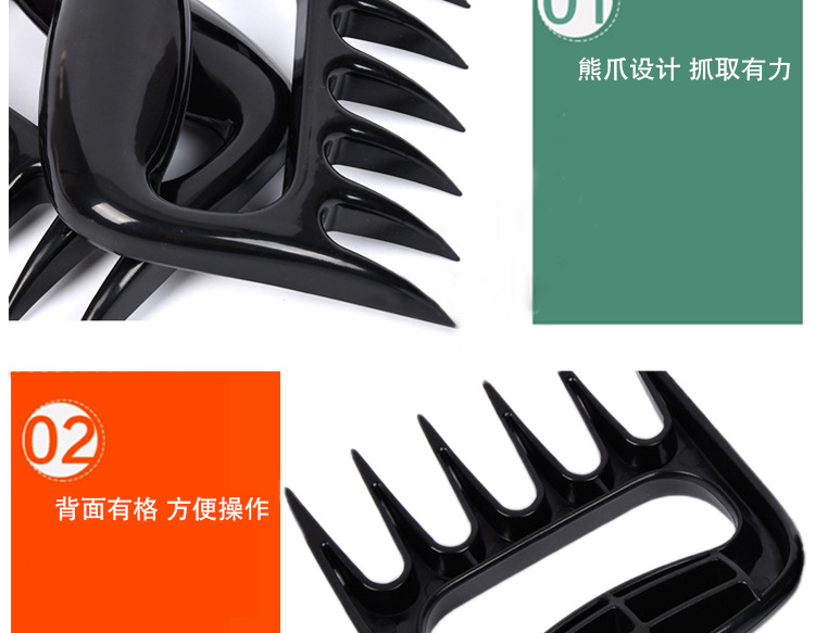 Bear Grab Barbecue Fork Bear Claw Meat Dividing Machine New Kitchenware Food Fork Shredded Meat Meat Dividing Machine Bear Grab Barbecue Fork Bear Claw Meat Dividing Machine New Kitchenware Food Fork Shredded Meat Meat Dividing Machine