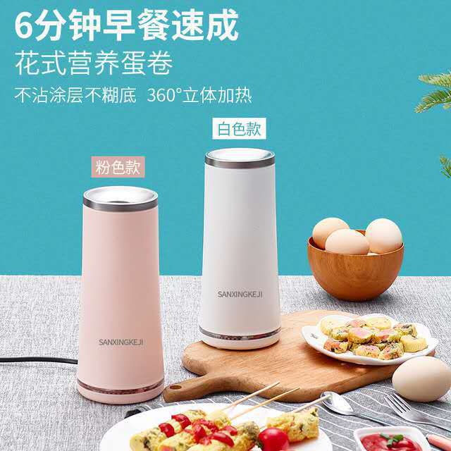 Egg Cup Waffle Cone Maker Breakfast Machine Egg Coated Sausage Machine Household Automatic Egg Sausage Small Convenient Omelet Tool Large Quantity Low Price