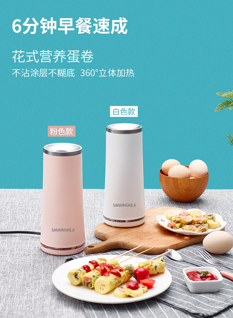 Egg Cup Egg Sausage Machine Breakfast Machine Household Small Automatic Cooking Egg Coated Sausage Machine Egg Cup Rolls Convenient Omelet Tool