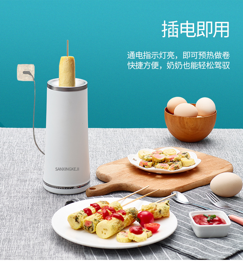 Egg Cup Egg Sausage Machine Breakfast Machine Household Small Automatic Cooking Egg Coated Sausage Machine Egg Cup Rolls Convenient Omelet Tool