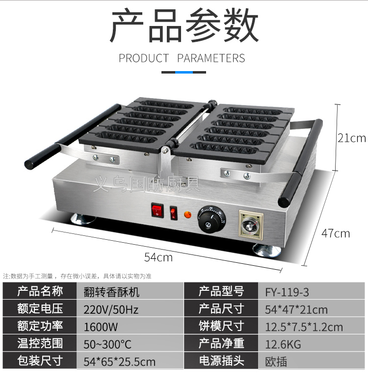 Electric Heating Six-Grid Flip Crispy Machine FY-119-3 Commercial Cookie Baking Machine Baking Hotdog Maker Roast Sausage Machine Electric Heating Six-Grid Flip Crispy Machine FY-119-3 Commercial Cookie Baking Machine Baking Hotdog Maker Roast Sausage Machine