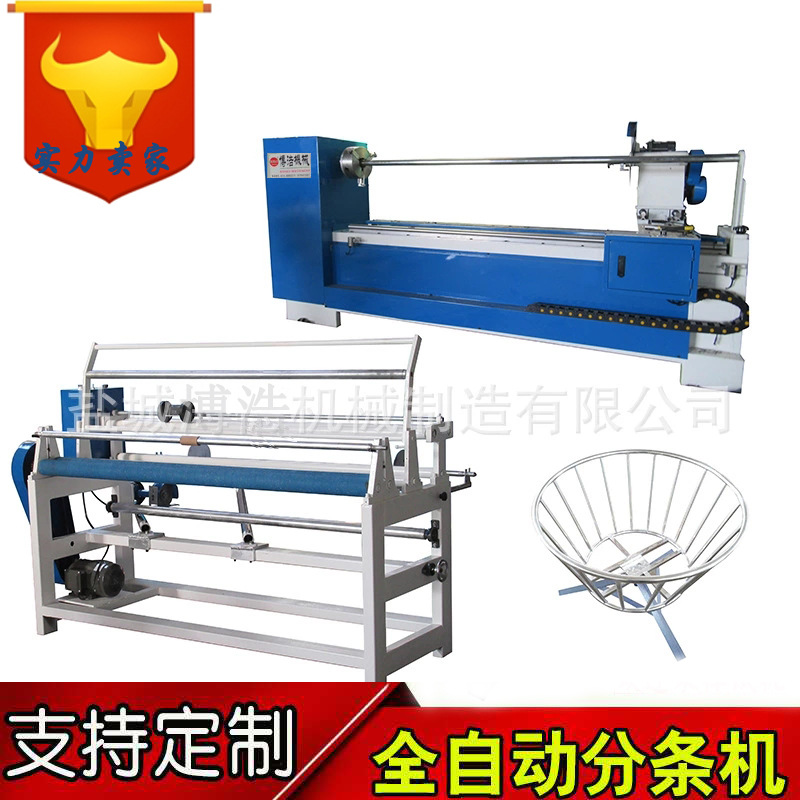 Automatic strip cutting machine straight twill cutting and baling machine leather parting machine flannelette twill edge wrapping machine Automatic strip cutting machine straight twill cutting and baling machine leather parting machine flannelette twill edge wrapping machine