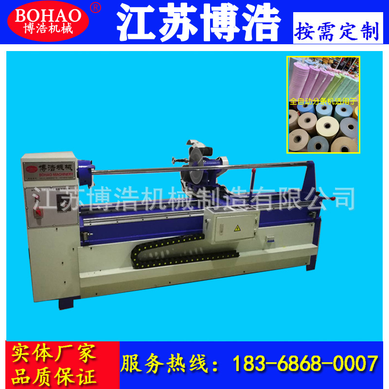 Automatic strip cutting machine straight twill cutting and baling machine leather parting machine flannelette twill edge wrapping machine