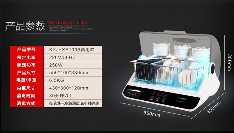 Chopsticks Fast Cleaning Bowl and Chopsticks Drying Sterilizer Disinfection Cabinet Bowl and Chopsticks Drying Sterilizer Disinfection Cabinet Tableware Cleaning Cabinet Chopsticks Fast Cleaning Bowl and Chopsticks Drying Sterilizer Disinfection Cabinet Bowl and Chopsticks Drying Sterilizer Disinfection Cabinet Tableware Cleaning Cabinet