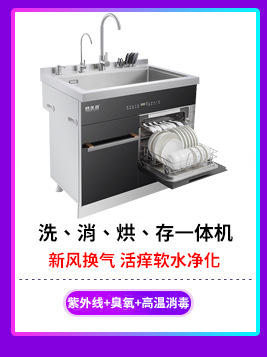 Factory Wholesale Disinfection Cabinet Household Small Embedded Large Capacity Disinfection Cabinet Kitchen UV High Temperature Disinfection Cabinet Factory Wholesale Disinfection Cabinet Household Small Embedded Large Capacity Disinfection Cabinet Kitchen UV High Temperature Disinfection Cabinet