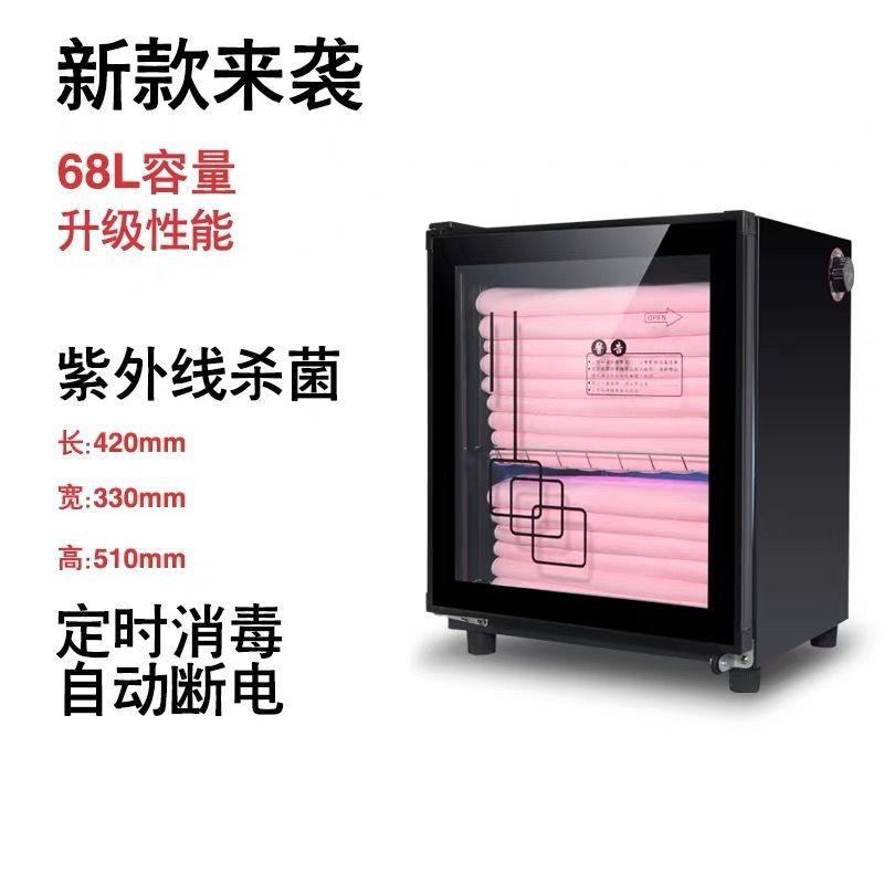 Barber Shop Beauty Salon Towel Disinfection Cabinet UV Towel Cabinet Shop Certificate Inspection Swimming Pool Moisture-Wicking Clothing
